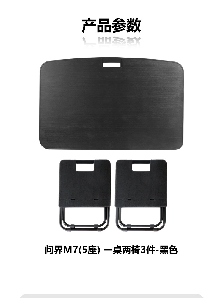 Suitable for 26 Models of Aito M7 Trunk Small Table Board, Car Folding Table, Camping Dining Table Modification