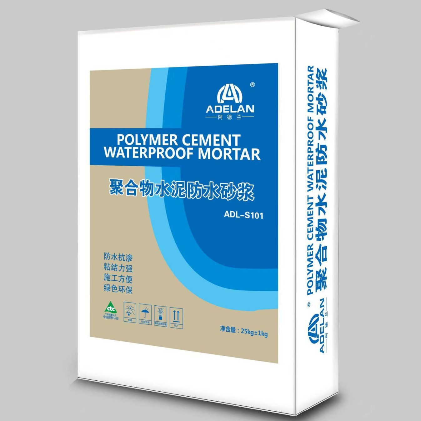 聚合物水泥防水砂浆，防水防渗砂浆