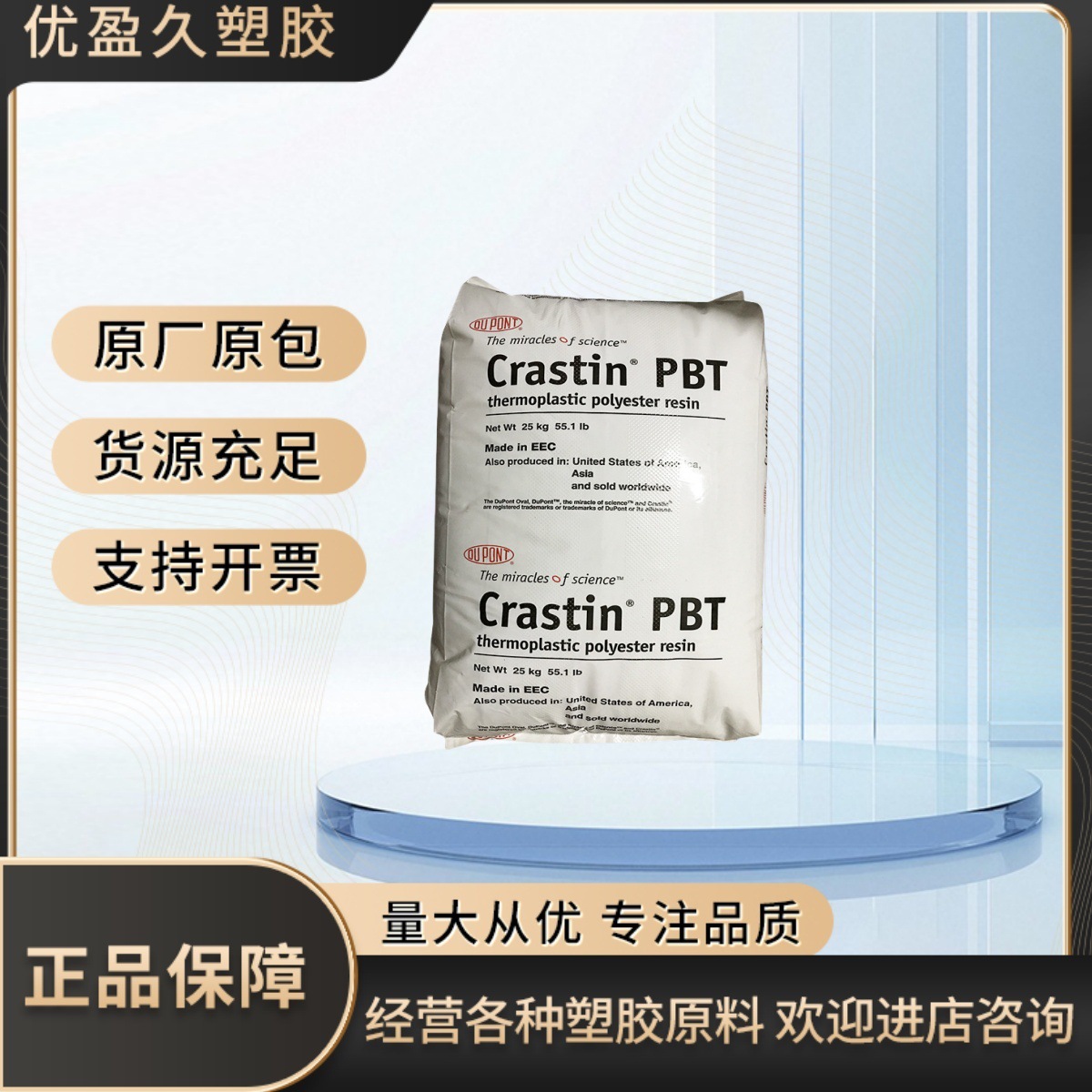 供应PBT/美国杜邦/SK609 BK851 增强级 高强度 PBT原材塑料