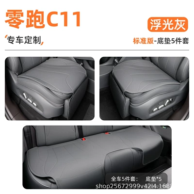 breathable rear seat cushion car – Seat cushion, seat cover - floating-light-gray5-piece-set-full-car-floor-mats-zero-run-c11