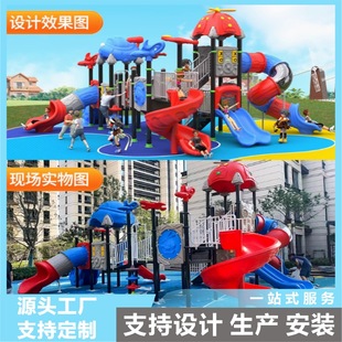 Outdoor Indoor Large Plastic Combination Plastic Slide Little Doctor Children's Amusement Facilities and Equipment China