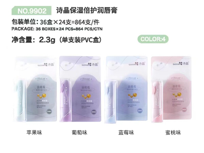 秋冬季无色可爱润唇膏滋润保湿补水学生党男女平价唇部护理润唇膏|undefined