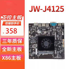 杰微JW-J4125T 迷你iTX商显主板一体机电脑4K超高清工控行业LVDS