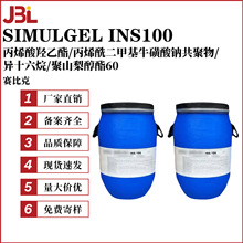 ِȿ SIMULGEL INS100 黯 owol yƷԭ