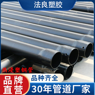 Processing and Customization of Hot-Dip Plastic-Coated Steel Pipes, Power Wiring Plastic-Coated Steel Pipes, Steel-Plastic Composite Pipes, Internal and External Plastic-Coated Steel Pipes