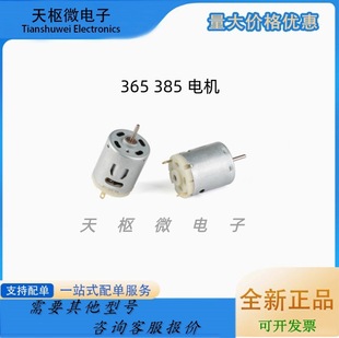 Engine, electric drill, DIY