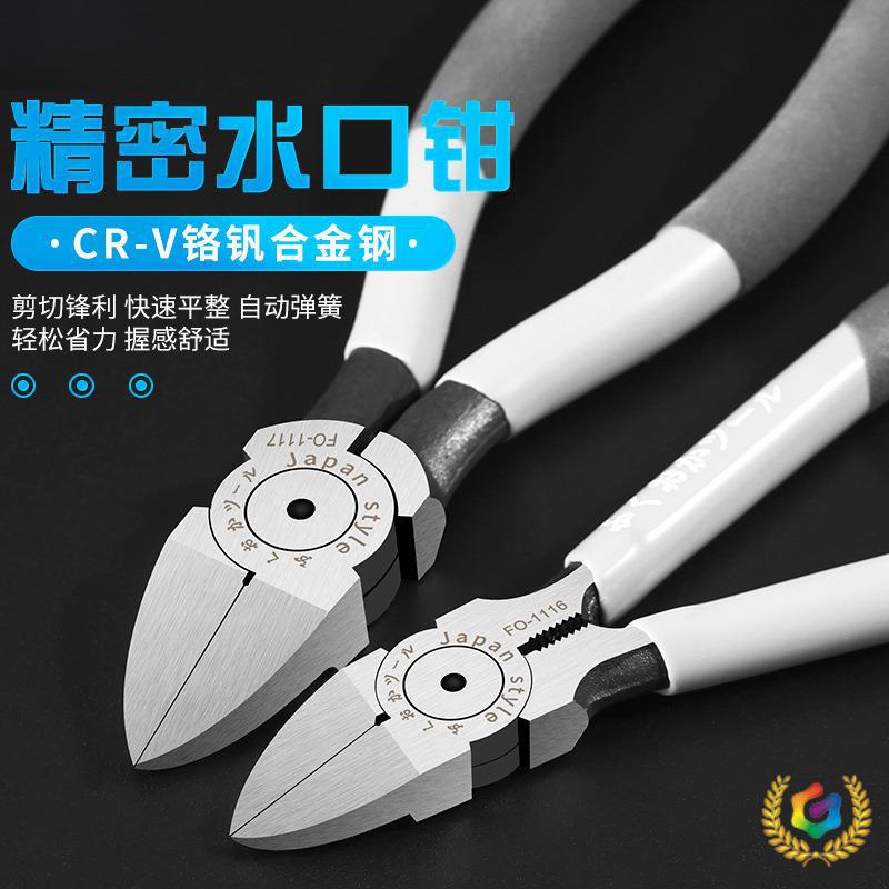 日本水口钳钳子6寸偏口钳高达模型剪5寸小剪钳德国进口斜口钳防磁