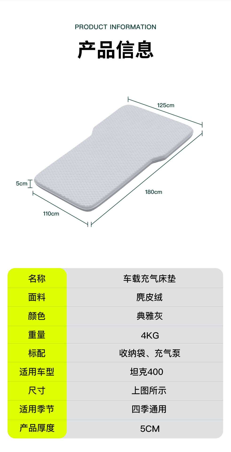 Suitable for 26 models of Tank 400, special car rear seat sleeping pad, trunk mattress, inflatable bed, ideal for sleeping in the car