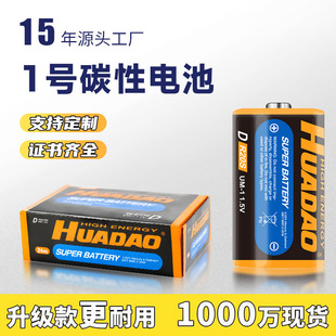 D�͸�늳�1̖늳�ú����ȼ������̨��1.5V��̖R20S̼��һ̖늳�