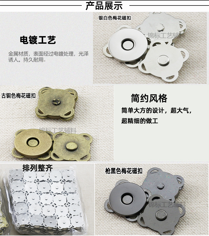现货 梅花型磁铁扣手缝式梅花磁扣 吸扣 磁扣10mm 15mm 18mm纽扣-阿里巴巴