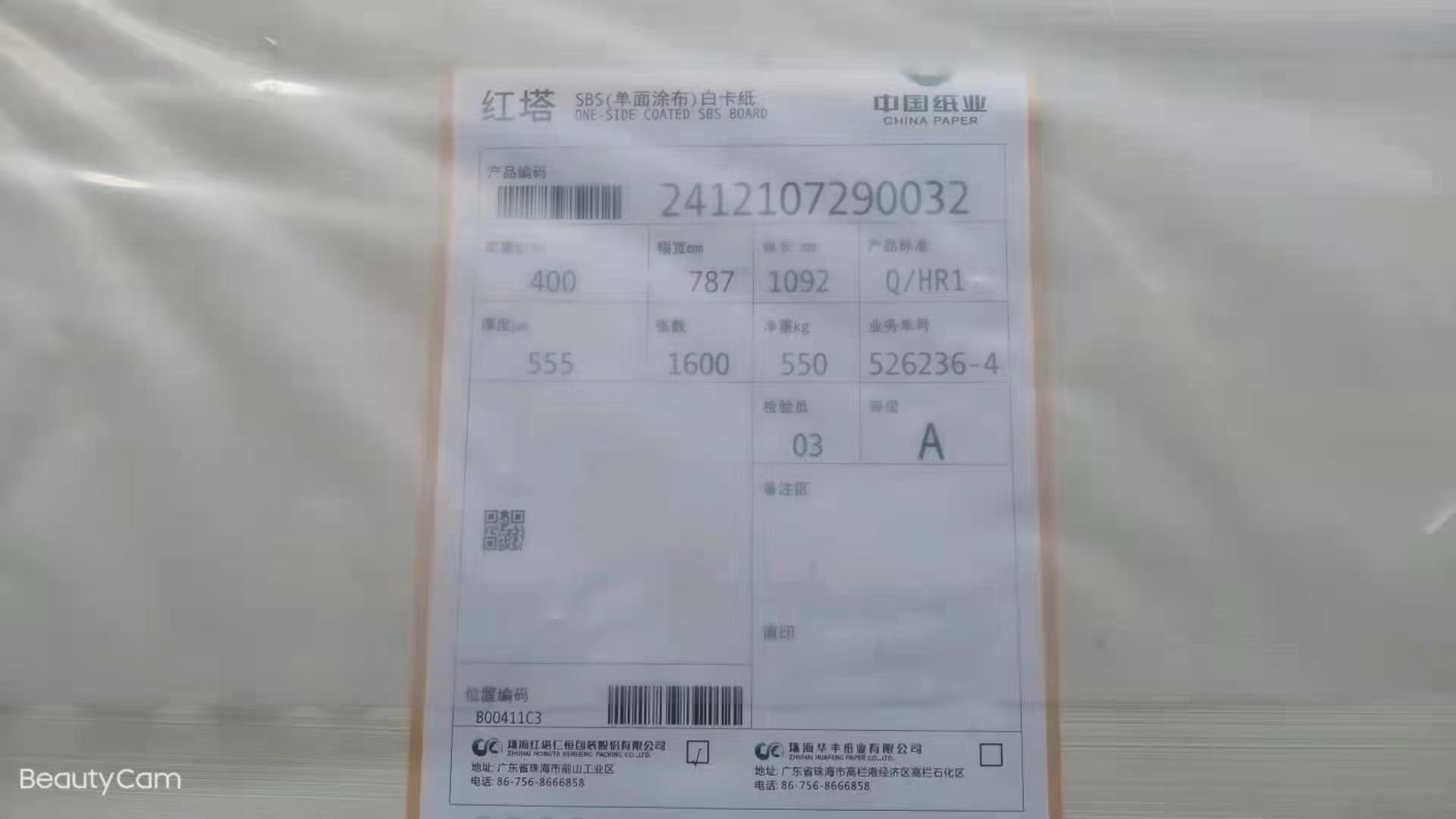 微信图片_20251008132350_344_756