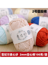 2mm��������о��2̖�A���ވA�ɼ����ֹ�����diy�hᘰ�����
