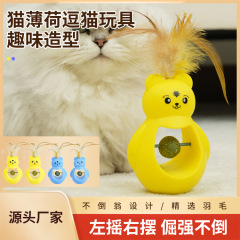 ペット用おもちゃ、猫用スティック、羽根タンブラー、退屈解消、猫用ミント、猫用おもちゃ、歯ぎしり用子猫用おもちゃ