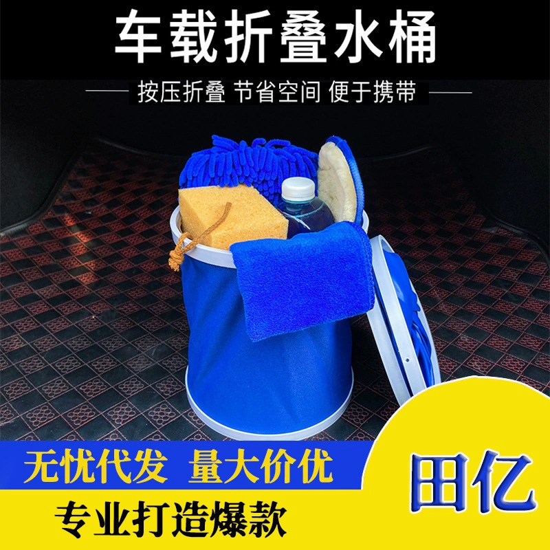 Выдвижное ведро багажник складной ковш для мойки автомобилей портативный дорожный автомобиль термоусадочное ведро рыболовное ведро специальный