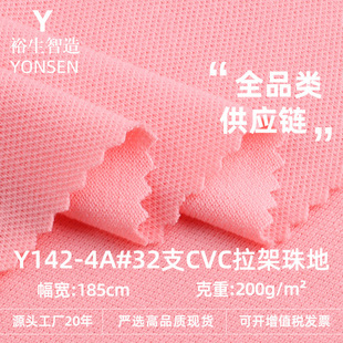 32֧CVC����������� 200g��������B��ᘿ��� ����polo��t������