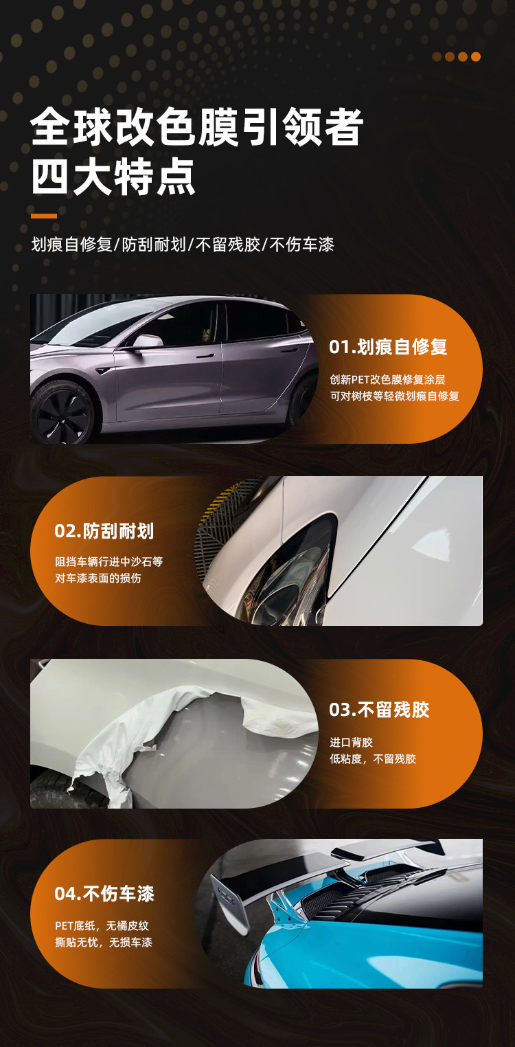 Topka Car Color Change Film Pet Crystal Series Full Car Paint Protection Film