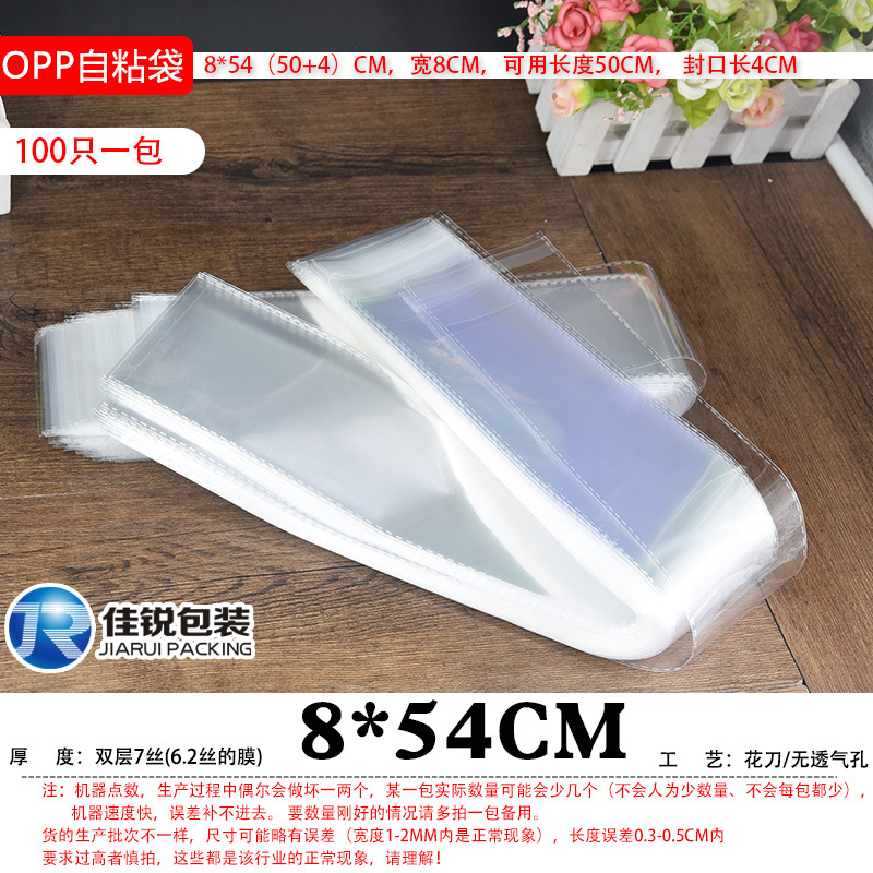 OPP Strips Self-Seal Plastic Bags 8*54 Wholesale Incense Bag Decorative Transparent Packaging Bags