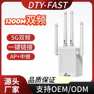 Wireless Wifi Repeater Ac1200 Signal Amplifier Wifi Dual-Band 5g Gigabit Network Ap Router Dual Gigabit