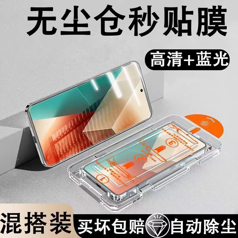 Vivy300 Dust-Free Cabin Tempered Film Y200I/Y78/Y77 Dust-Free Cabin Second Sticker Y37/Y36/Y35S Mobile Phone Film Vivy300 Dust-Free Cabin Tempered Film Y200I/Y78/Y77 Dust-Free Cabin Second Sticker Y37/Y36/Y35S Mobile Phone Film