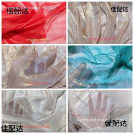 雪纺纱烫金服装薄纱防晒衣拍照装饰汉服礼服布料面料手工