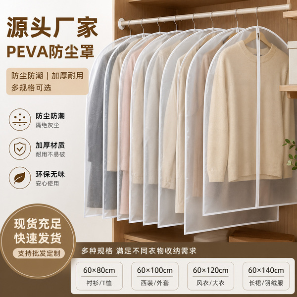 Dustproof dust cover