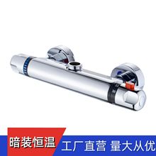 智能恒温阀冷热混水阀暗装淋浴恒温阀太阳能热水器恒温淋浴龙头