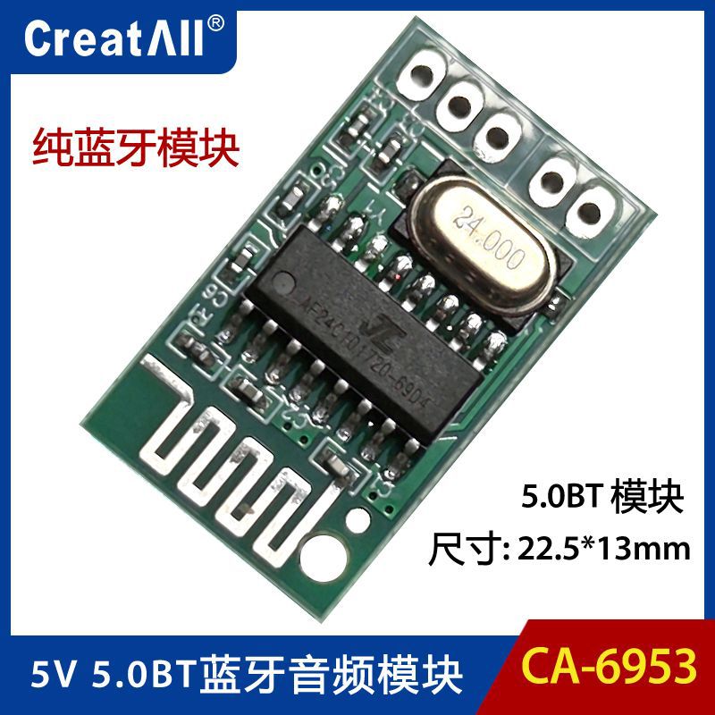 CA-6953 纯蓝牙模块 5.0版本蓝牙功放板 5V电压 音箱音响播放器