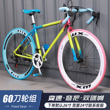 变速死飞自行车成年人男女学生单车超轻公路赛车高颜值实心胎网红