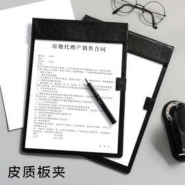 A4皮质磁扣资料夹皮面商务合同经理签字板夹垫板 办公文件夹板
