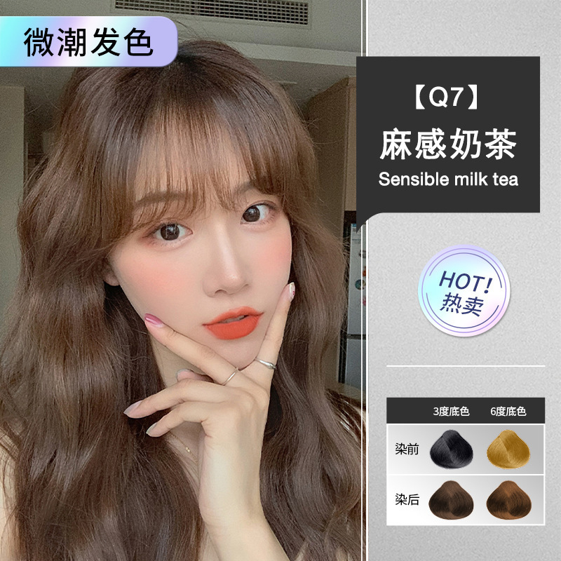 无氨染发膏自己在家染AB剂盖白潮色爆款染发剂 美发产品定制logo|undefined