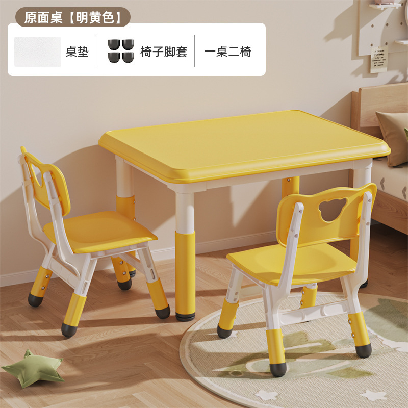 黄色一桌二椅+透明垫