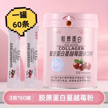 从颜堂蔓越莓胶原蛋白粉COLLAGEN  CRANBERRY小分子肽固体饮料