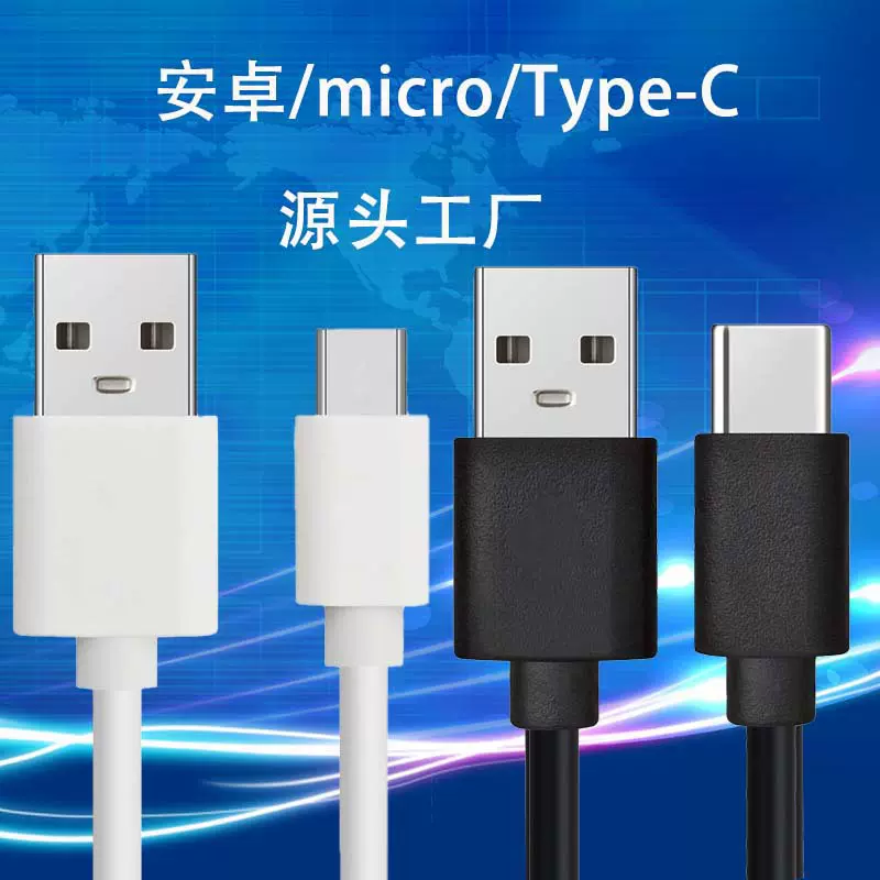 定做各种规格安数长度Type-C充电线电源线数码数据线数显快充