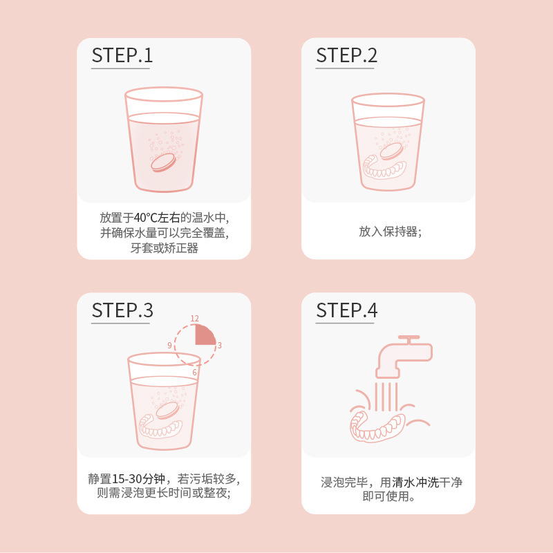 人気商品 ジェイクリン 矯正用洗浄タブレット 桜の香り 歯列矯正器具・リテーナー洗浄用発泡錠|undefined