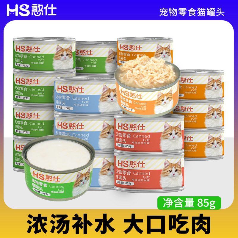 Han Shi Cat Canned Food Main Meal Cans Nutritional Balance for Growth Cat Snacks Adult and Kitten Wet Food Sticks 24 Cans Whole Box