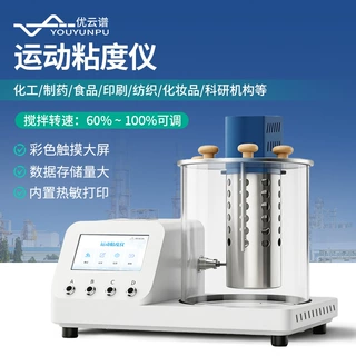 运动粘度测定仪石油产品运动粘度计全自动品氏运动粘度测定仪器