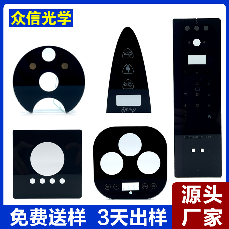 厂家直供触摸异形钢化玻璃 智能家居钢化玻璃打孔 白玻钢化玻璃