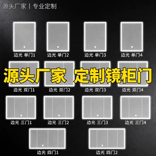 浴室洗漱台镜柜门定制卫生间镜子带柜门门板尺寸颜色可定制定做