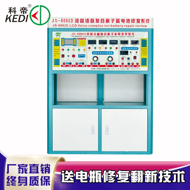 Инструмент для ремонта свинцово-кислотных аккумуляторов Машина для ремонта аккумуляторных батарей Электромобиль Оборудование для ремонта и ремонта старых аккумуляторов