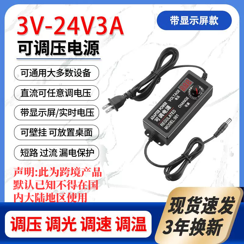 スポット 3-12V10A 調整可能な電源アダプタ 3-24V1A 調光可能な LED ライトモーターモーター調整可能な速度