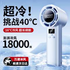 充電強風長航続越境高速冷凍ミニ静音携帯デスクトップ手持ちターボ小ファン