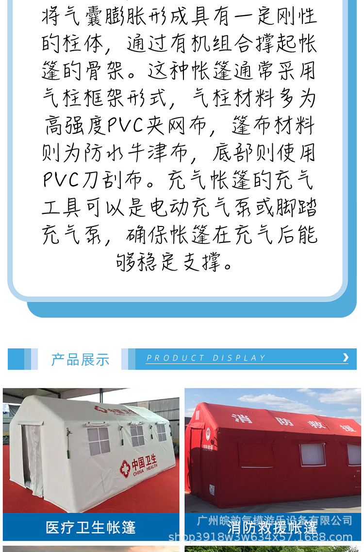 Outdoor Large Inflatable Tent, Thickened Mobile Exhibition Tent, Cold-Proof and Heat-Insulating Rescue Tent, Sunshade Advertising Tent