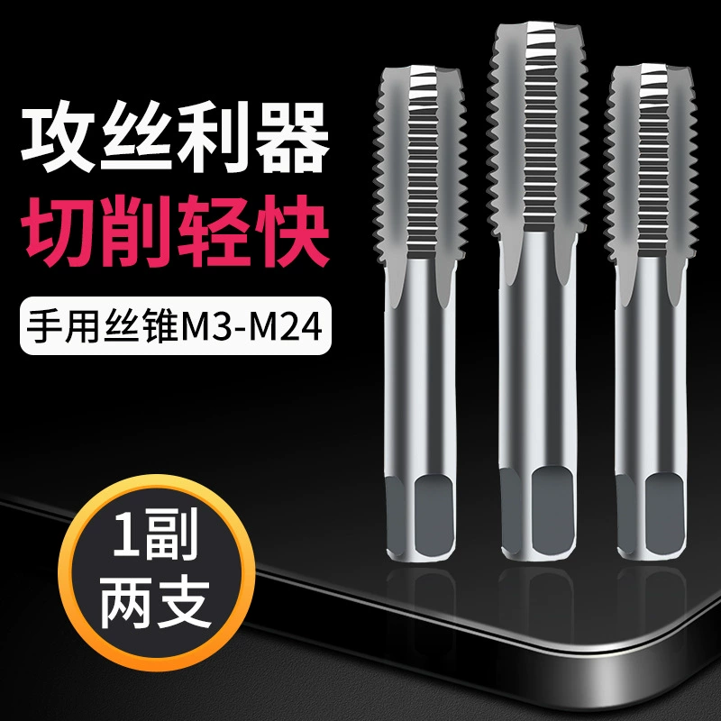 Ручная машина с прямолинейным конусом M3-M824 быстрый налет из пяти частей