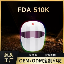 电子美容仪;面罩美容仪;美容导入仪