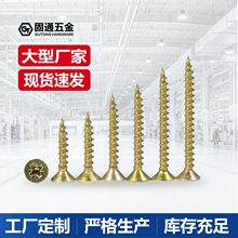 加硬纤维自攻螺丝钉快速牙彩锌干壁十字沉头橱柜家具快丝M3.5M4M5