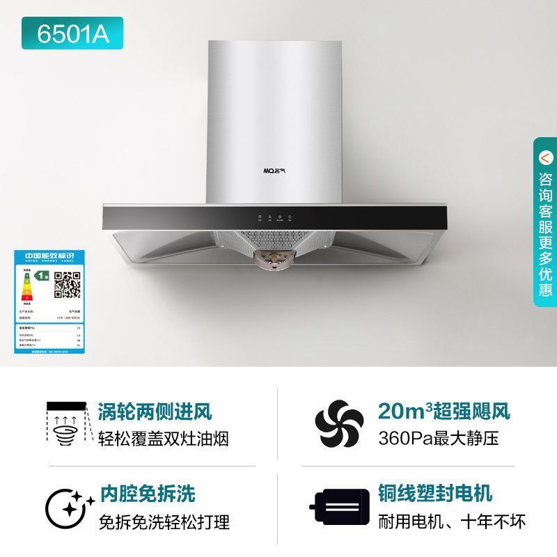 Boss Brand European-Style Range Hood 6501A Stove Set for Home Kitchen, 20 Cubic Meters Large Suction, No Cleaning Needed