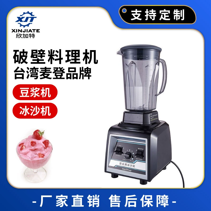 Тайваньская машина для соевого молока марки Тайваня Madden, специализирующаяся на производстве машины для смузи, прямые продажи, бутик настенная машина для приготовления смузи