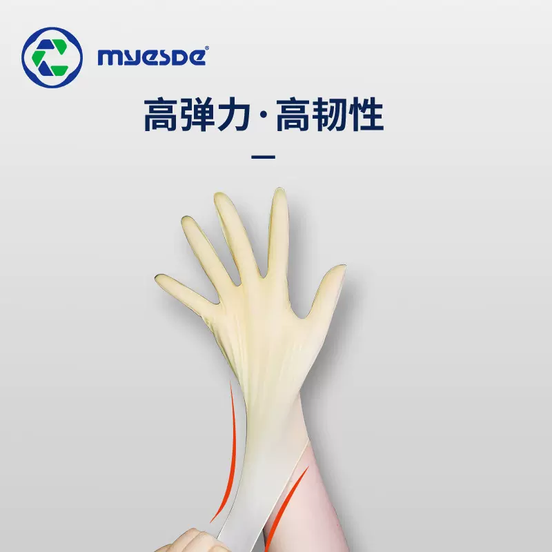 【工厂定制】一次性乳胶手套12寸加厚百级无粉麻面防水防油8g耐用