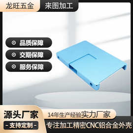 笔记本电脑13寸机械加工铝合金腔体非标定制精密五金cnc加工