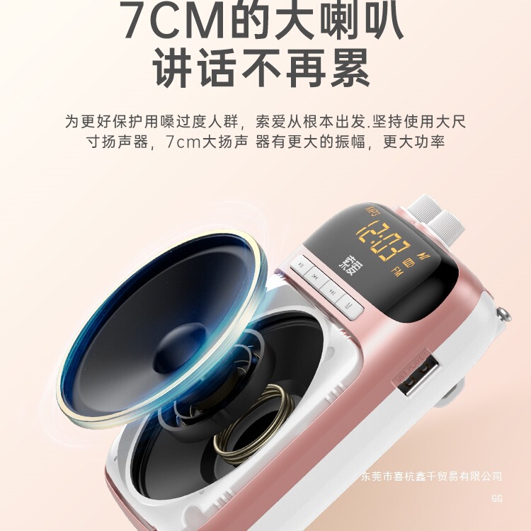 索爱S518小蜜蜂扩音器教师上课无线耳麦克风机S318喇叭扬声器|undefined